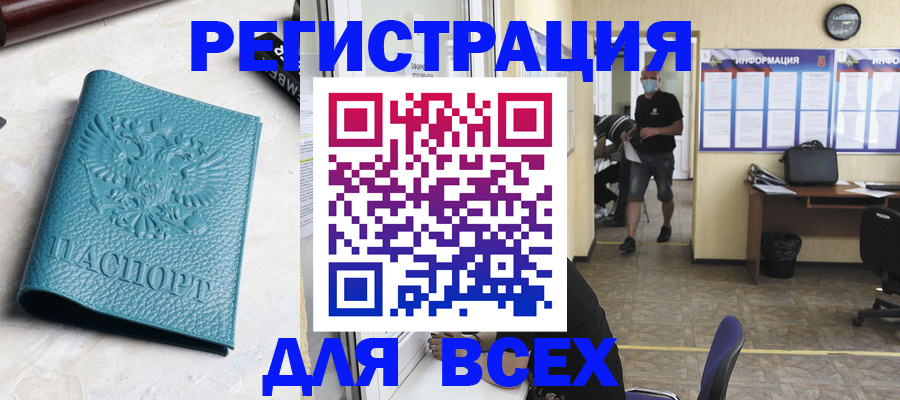 регистрация для школы в Темрюке