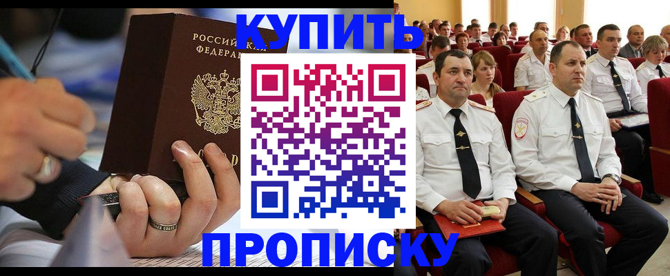 временная регистрация 2025 в Темрюке