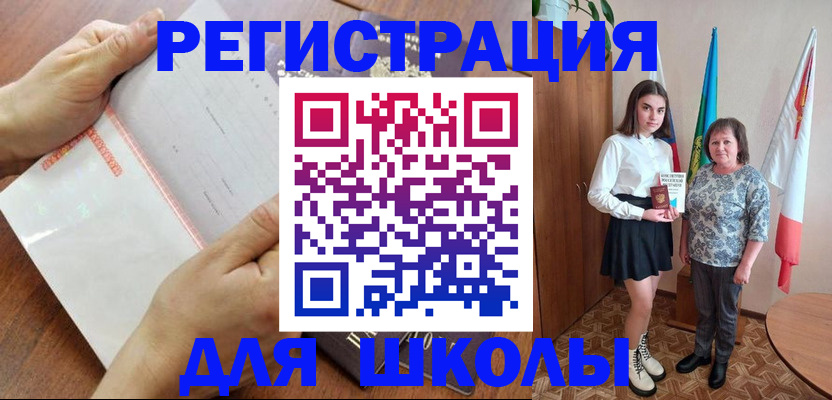 где прописаться в Темрюке