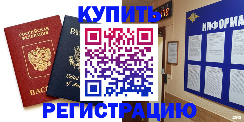 регистрация в Темрюке