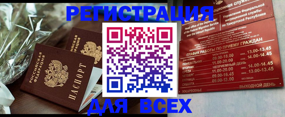 временная прописка в Темрюке